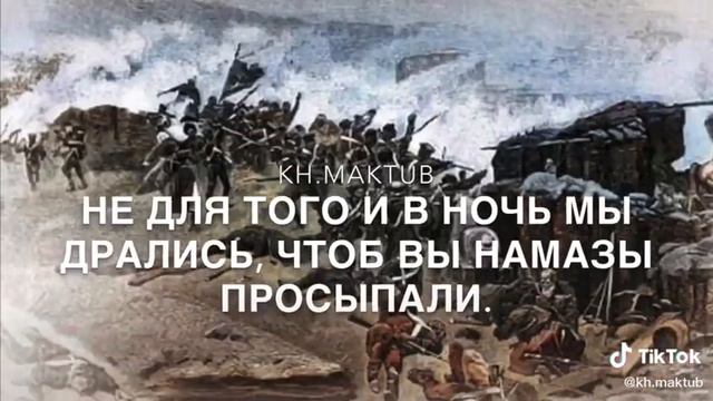 не для того мы жизнь отдали чтобы имя наше вы пятнали смотреть онлайн