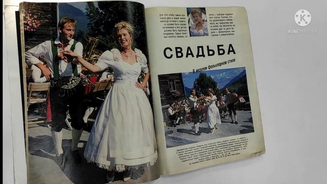 Ретро-журнал Бурда 5 1994 Листаем с Аюной