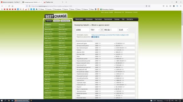 1000 ТУРЕЦКИХ ЛИР В ЕВРО / КУРС ТУРЕЦКОЙ ЛИРЫ К ЕВРО НА СЕГОДНЯ смотреть онлайн