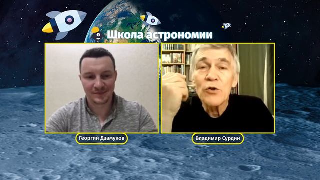 Владимир Сурдин о полете на Луну смотреть онлайн
