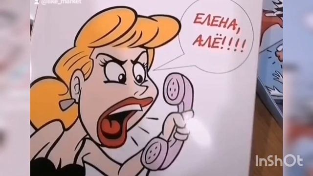 Елена, алё смотреть онлайн