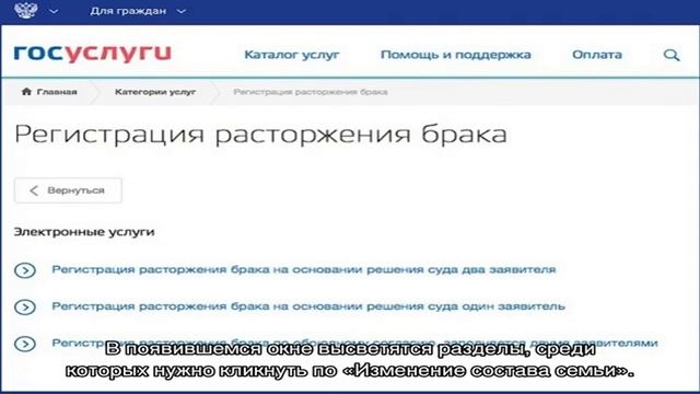 Подать на развод через госуслуги смотреть онлайн