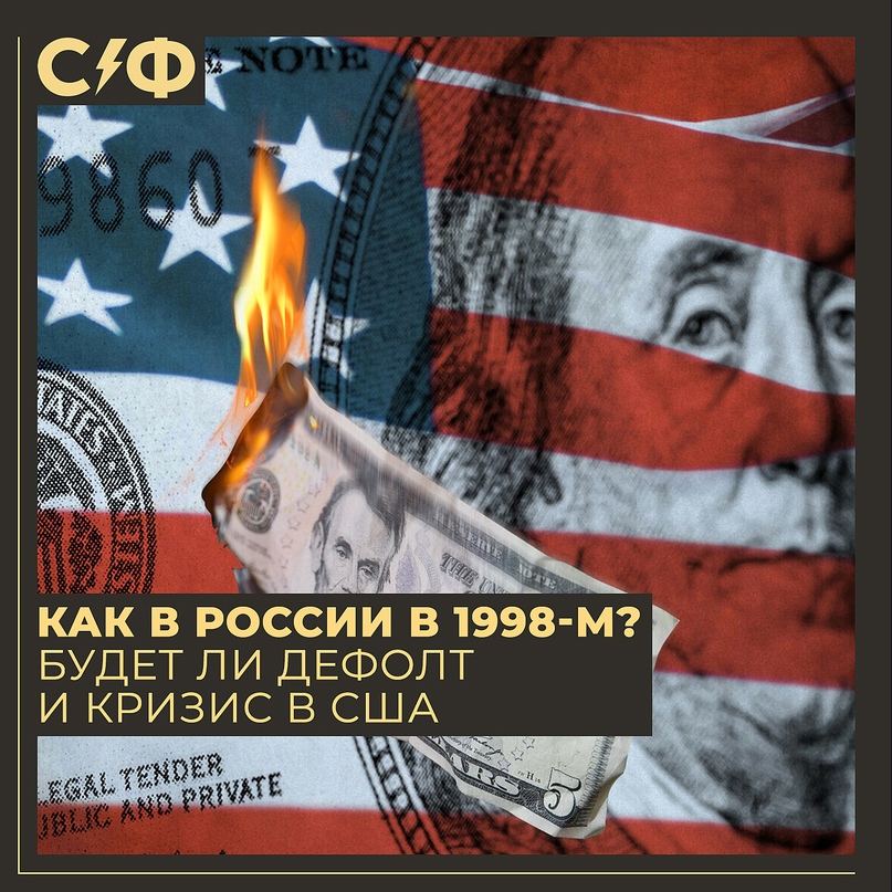 Объявят ли США дефолт? Расклад Таро! смотреть онлайн