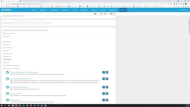 Как сократить расходы на ПО? Обзор платформы автоматизации Snow Licence Manager смотреть онлайн