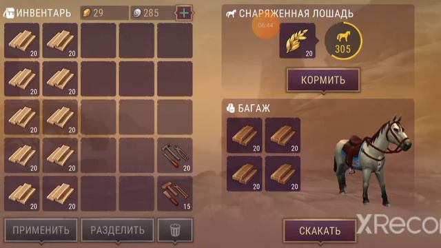 Westland survival + VIP | скидка есть миске ! +1 задание и ярмарка. 10 месяц, день 2 смотреть онлайн