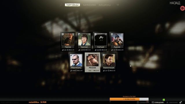 Escape from Tarkov, стрим №29★Ходим- бродим..★18+ смотреть онлайн