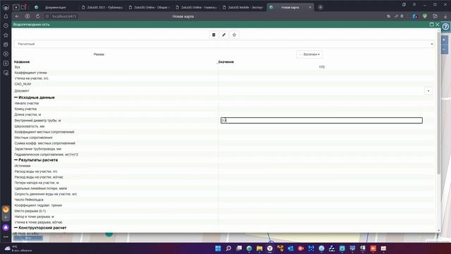 Веб-службы ZuluServer, ZuluGIS Online, ZuluGIS Mobile. Публикация и открытие данных..mp4 смотреть онлайн