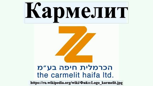 Кармелит смотреть онлайн