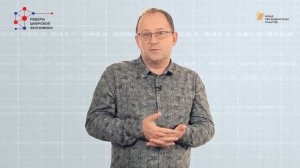 Лекция 6. «Интернет вещей» Часть 2. «Архитектура интернета вещей»