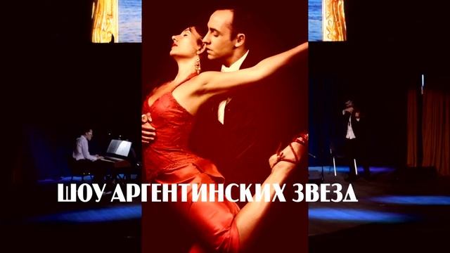 ТАНГО БЕЛЫХ НОЧЕЙ шоу 9 июня смотреть онлайн
