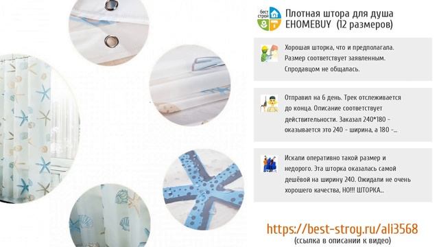 5 улетных шторок для душа с AliExpress смотреть онлайн