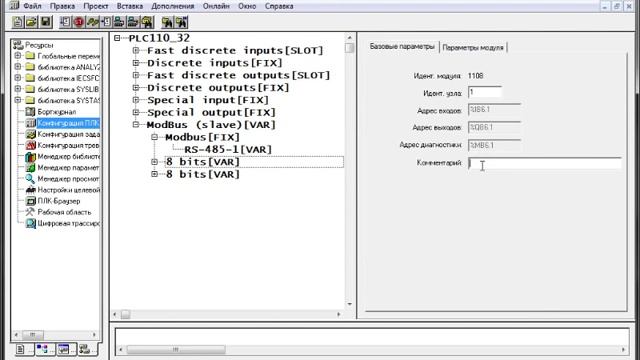 Программирование ОВЕН ПЛК110. Часть 7. Подключение к СПК часть 1 смотреть онлайн