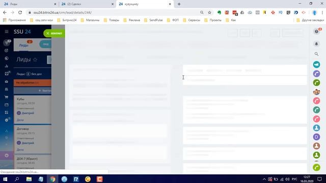 Битрикс24. Как присоединить из лида нового учасника к существующей компании. смотреть онлайн