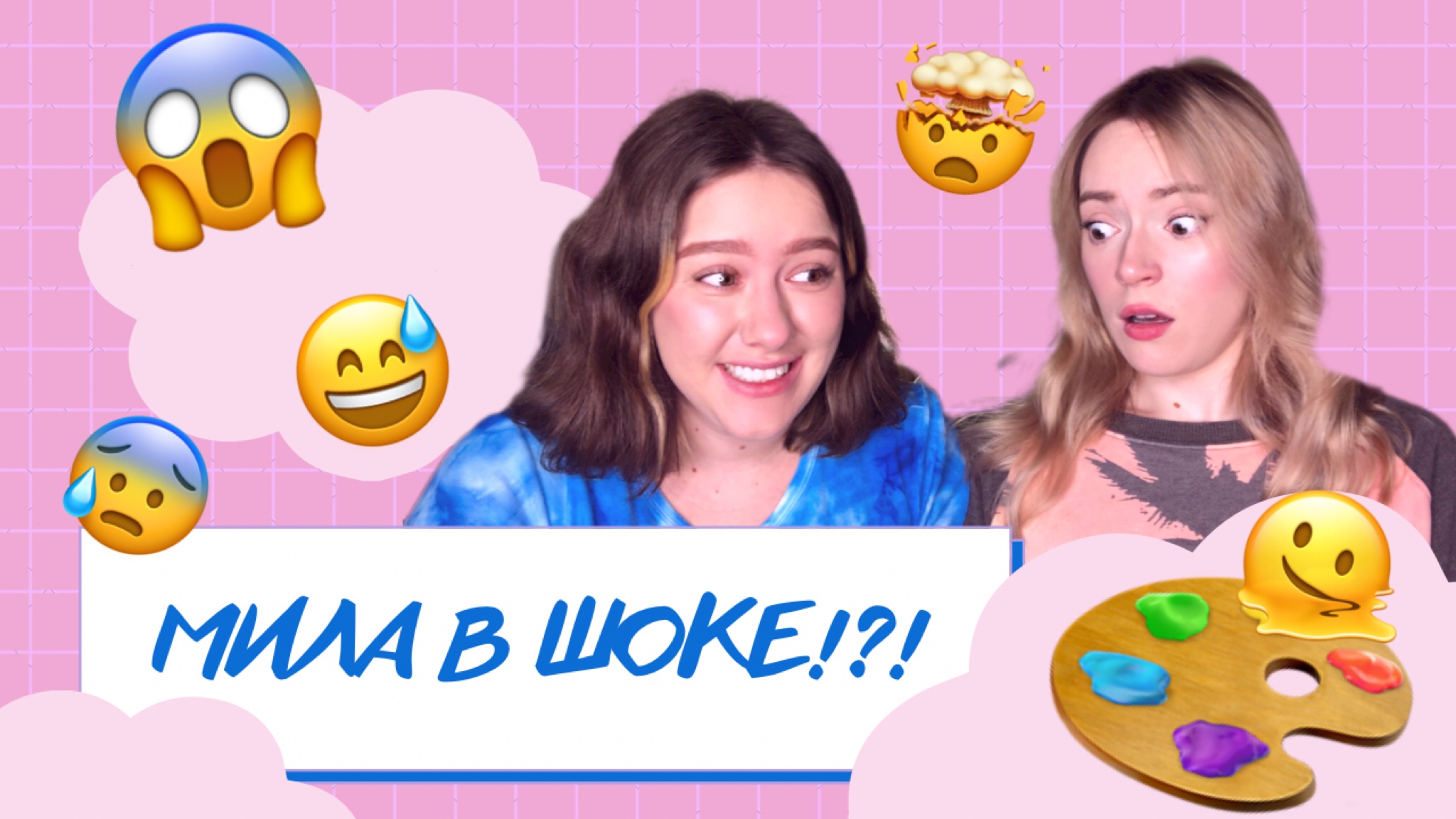 РАЗРИСОВАЛА ШТАНЫ МИЛЫ!!! ОНА В ШОКЕ! КАСТОМИЗАЦИЯ ОДЕЖДЫ смотреть онлайн