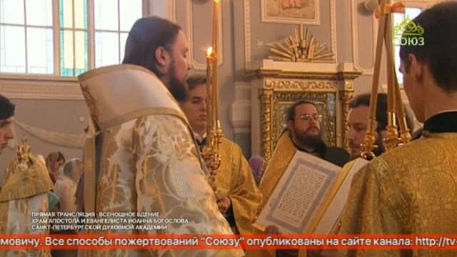 ТК СОЮЗ. 25/08 ВСЕНОЩНОЕ БДЕНИЕ. ХРАМ АПОСТОЛА и ЕВАНГЕЛИСТА ИОАННА БОГОСЛОВА, СПДА смотреть онлайн