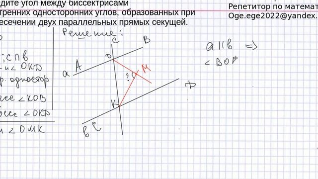 Геометрия. Учимся решать задачи. Признаки параллельности прямых задача 4 смотреть онлайн