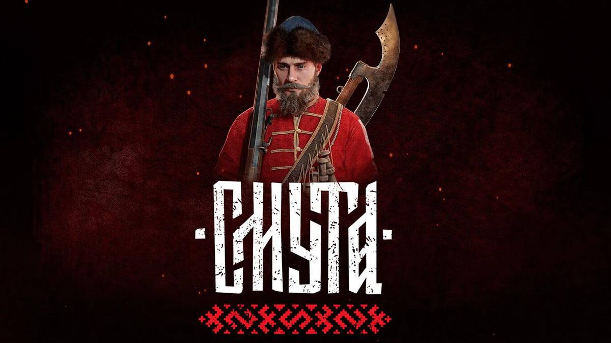 Смутное Время - прохождение игры смотреть онлайн