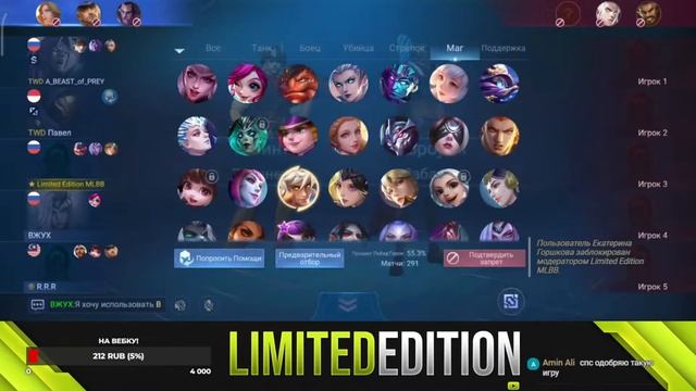 Через тернии к звездам! Стрим по Mobile Legends: Bang Bang! смотреть онлайн