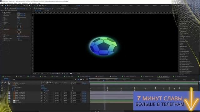 Супер After Effects | ГЛАВА 2 | Принципы анимации