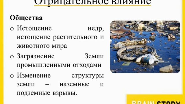 1.3.5 Взаимодействие общества и природы. ОГЭ по Обществознанию смотреть онлайн