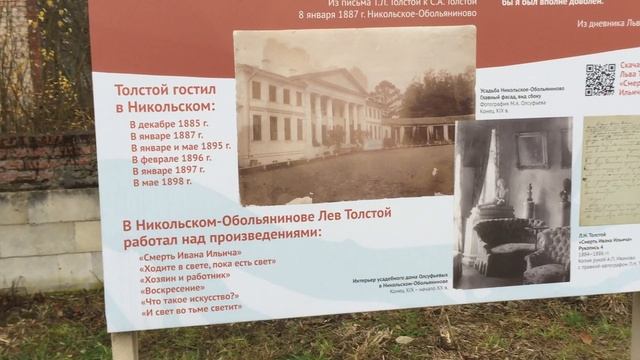 2021.10 Подъячево, усадьба Никольское-Обольяниново, Дмитровский район, МО / культурное наследие смотреть онлайн