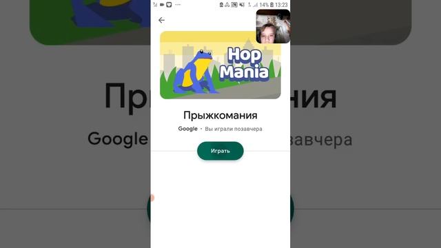 играю в гугл плей игры 2 смотреть онлайн
