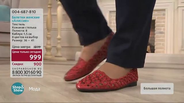 004687810 Балетки Женские «Алессия» смотреть онлайн