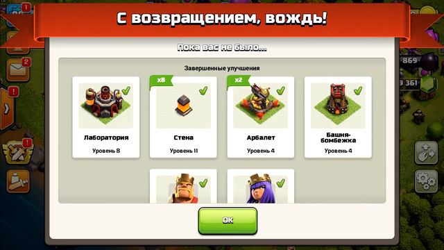 АВТОПРОКАЧКА✅ ЧТО СТАЛО С ДЕРЕВНЕЙ? НЕ ЗАХОДИЛ В ИГРУ ГОД! CLASH OF CLANS