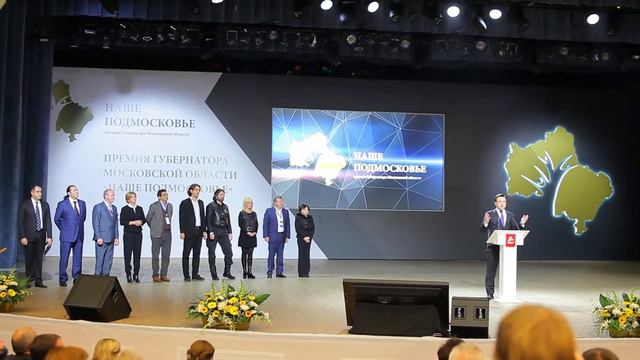 Зарисовки, Премия губернатора МО - Наше подмосковье смотреть онлайн