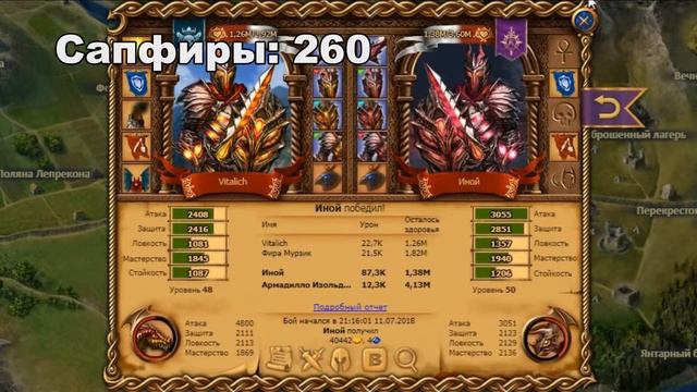 Как получать сапфиры и ничего не делать (3 часть) смотреть онлайн