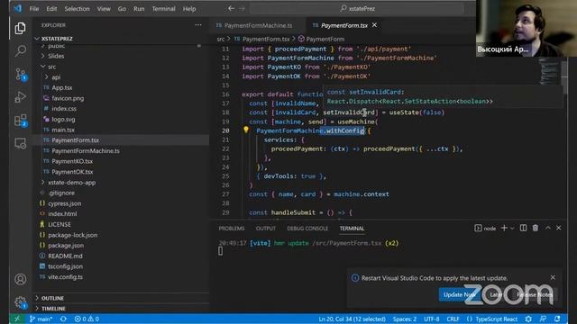 Управление сложным состоянием на основе XState // Курс «JavaScript Developer. Professional» смотреть онлайн