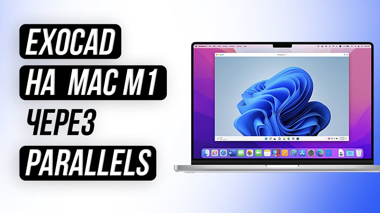 Exocad на Mac M1/M2 в 2022 году через Parallels? Зубной техник обучение смотреть онлайн