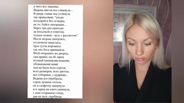 Пушкин: сказка для взрослых ? #книги #книгоман #сказки смотреть онлайн