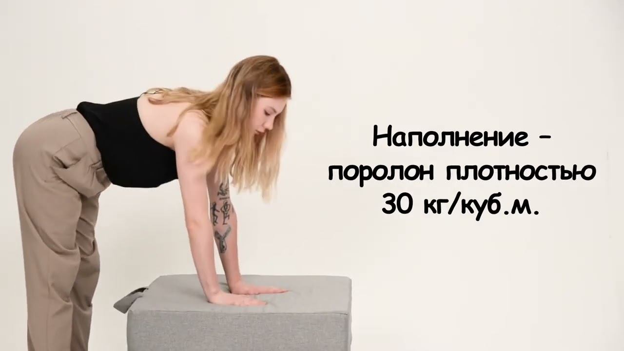 Пуф трансформер