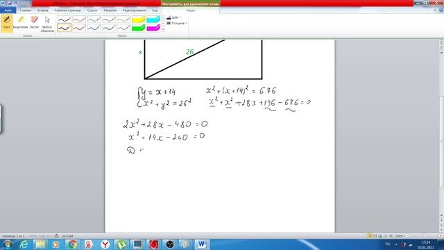 Алгебра 9 класс Номер 458. Одна из сторон прямоугольника на 14 см больше другой, а его диагональ 2 смотреть онлайн