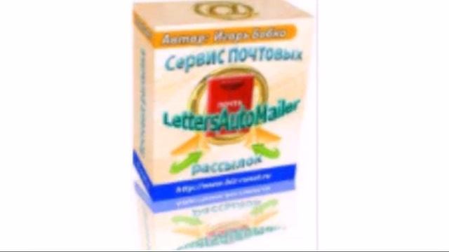интересные почтовые рассылки смотреть онлайн
