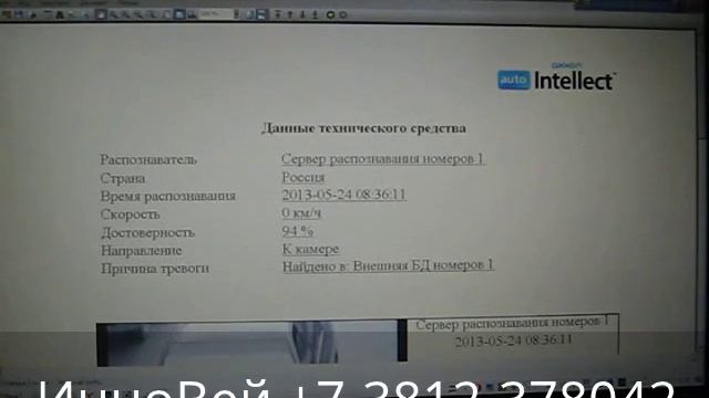 autonom.umi.ru Система "АВТО-Интеллект" распознавание номеров автомобилей АВТО УРАГАН смотреть онлайн