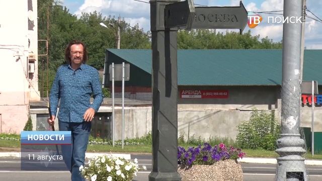 "Пешком по Клину" смотреть онлайн