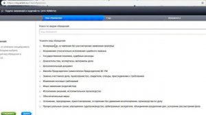 Как подать док ты в АС через интернет