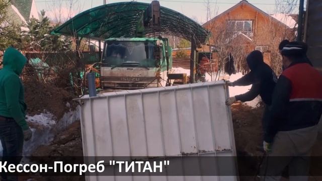 Погреб Кессон с монтажом на скважине смотреть онлайн
