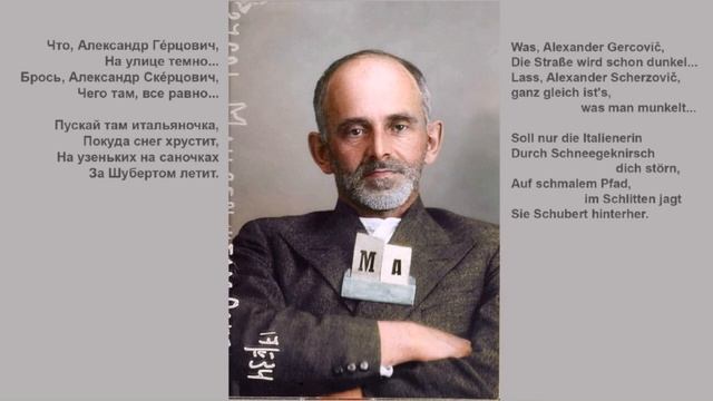 Еврейский музыкант (О. Мандельштам) / Der jüdische Musiker (O. Mandelstam) - Г. и Б. Вайханские смотреть онлайн