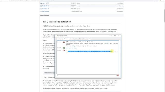 Masternode RESQ Chain (RESQ) - пошаговая инструкция по установке | Выпуск 60 | BitExpmcc смотреть онлайн