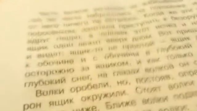 М.М.Пришвин "Таинственный ящик" смотреть онлайн