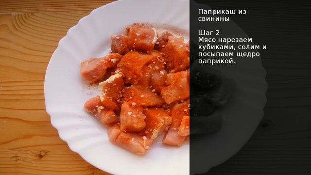 Паприкаш из свинины . Рецепт от шеф повара Максима Григорьева смотреть онлайн