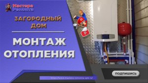 Отопление в двухэтажном загородном доме
