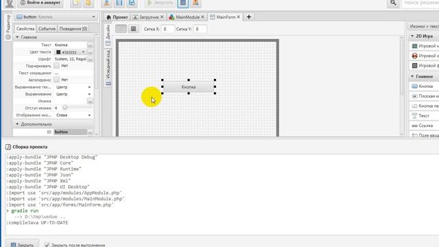 DevelNext очень тормозная IDE смотреть онлайн