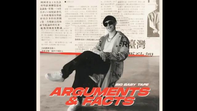 БИГ БЕЙБИ ТЕЙП - мойо имя тейп а фамилия на бабках смотреть онлайн