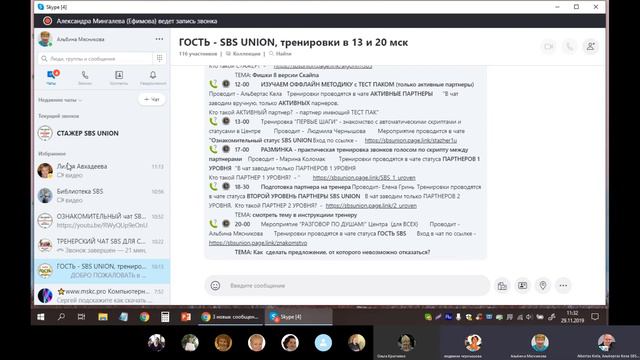 SBS UNION смотреть онлайн