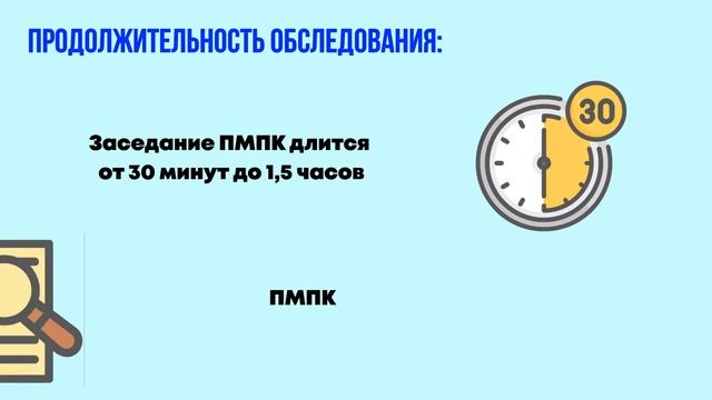 Видеоролик для родителей «Доступно о ПМПК» смотреть онлайн