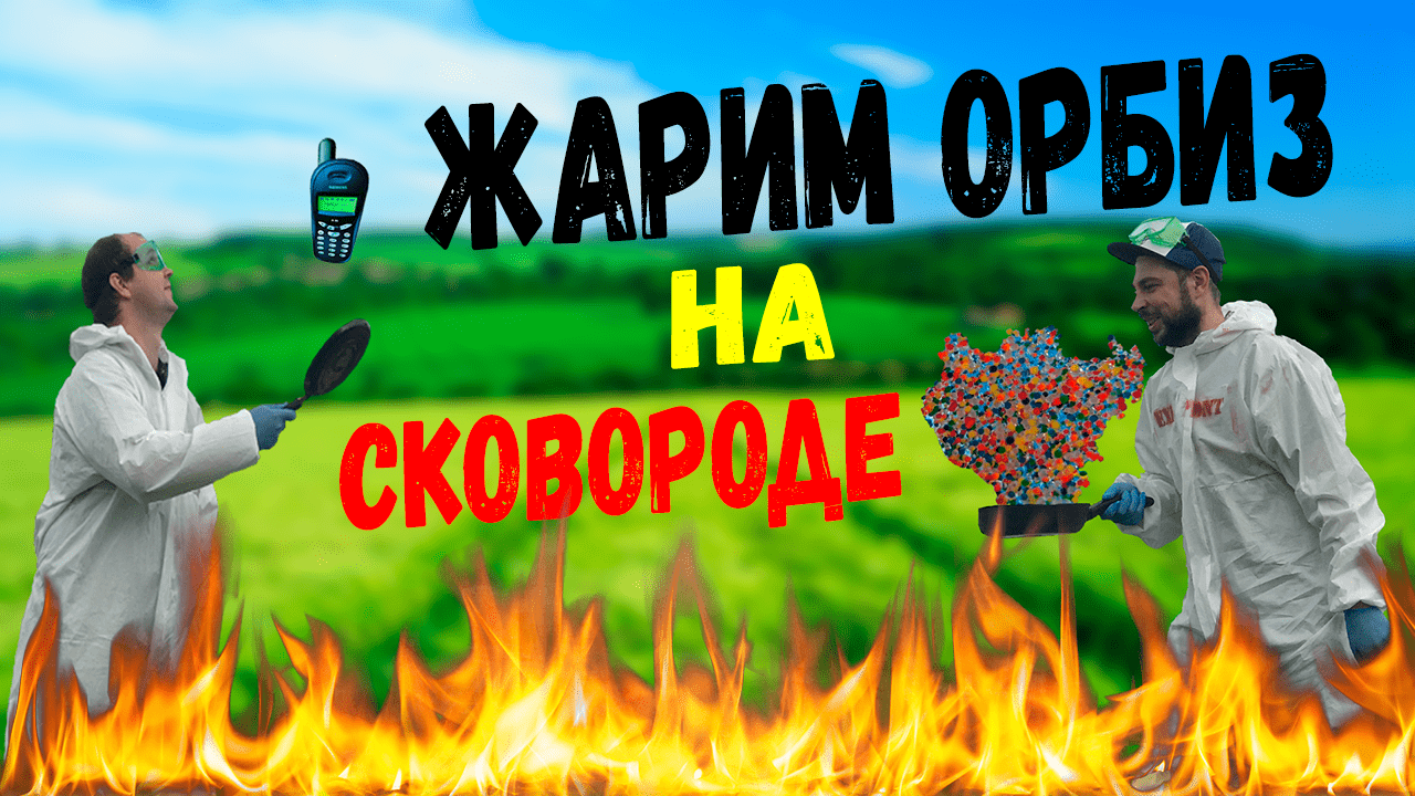 ВО ЧТО ПРЕВРАТЯТСЯ PLAY-DOH, СИЛИКОН И ТЕЛЕФОН НА СКОВОРОДКЕ??? ШОК!